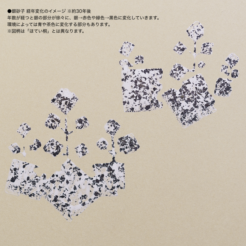 屏風 名前、 松月 華？